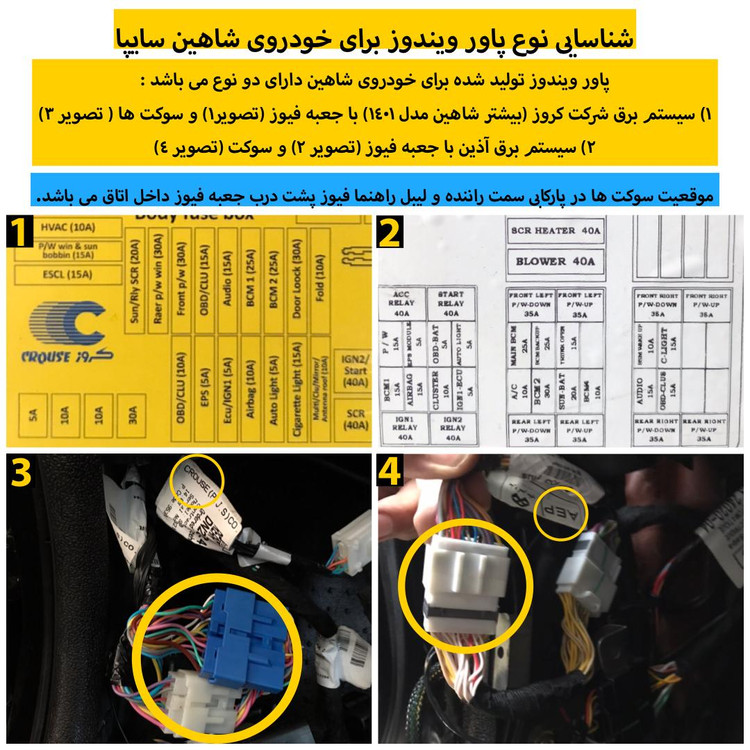 پاور ویندوز شاهین برند نوتاش صنعت