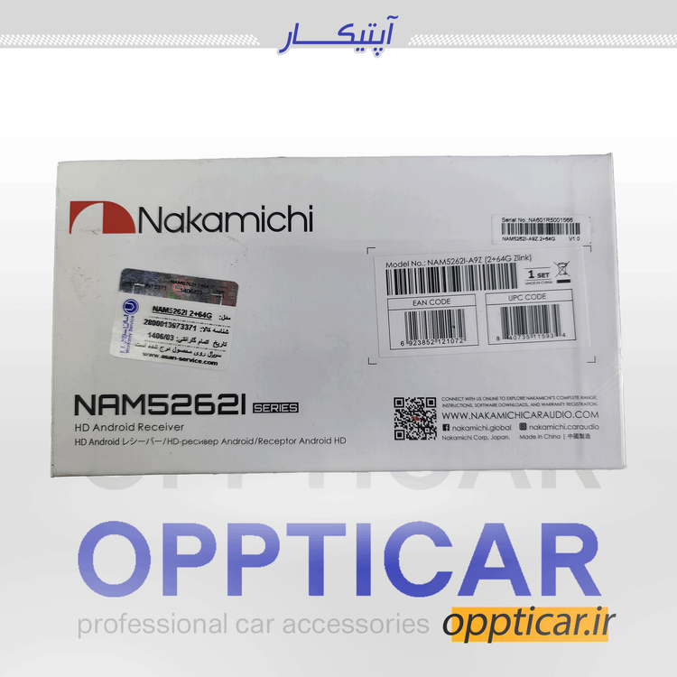 مانیتور خودرو ناکامیچی مدل NAM5262I-A9Z سایز ۹ اینچ