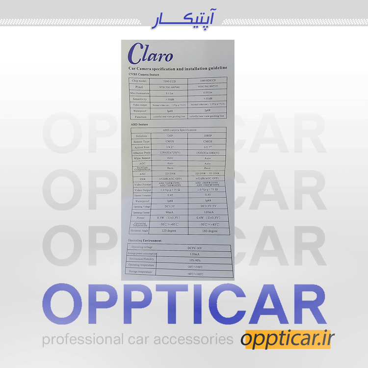 دوربین دنده عقب کلارو مدل CL-6368 AHD