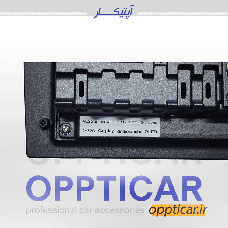 مانیتور اندروید مکسیس مدل MX-400