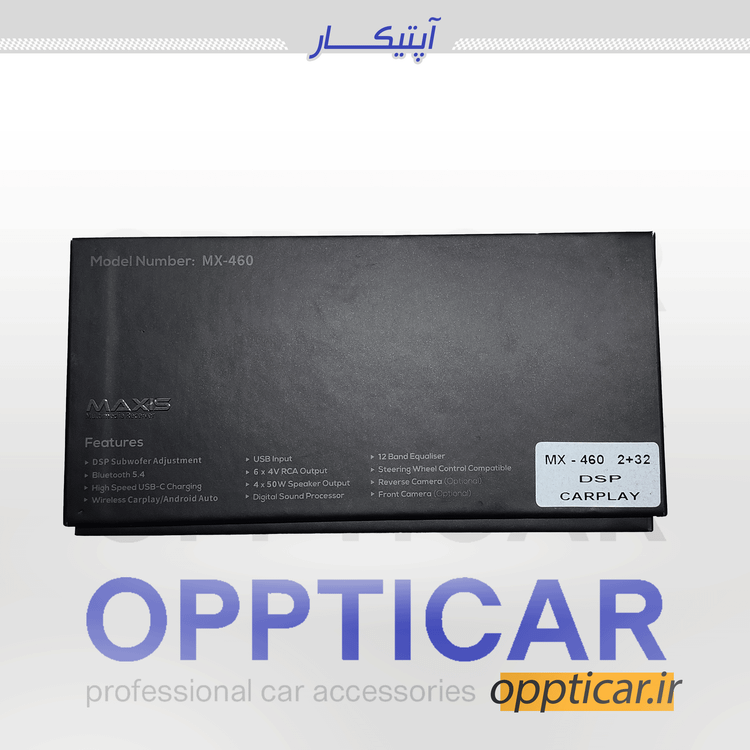مانیتور اندروید مکسیس مدل MX-460