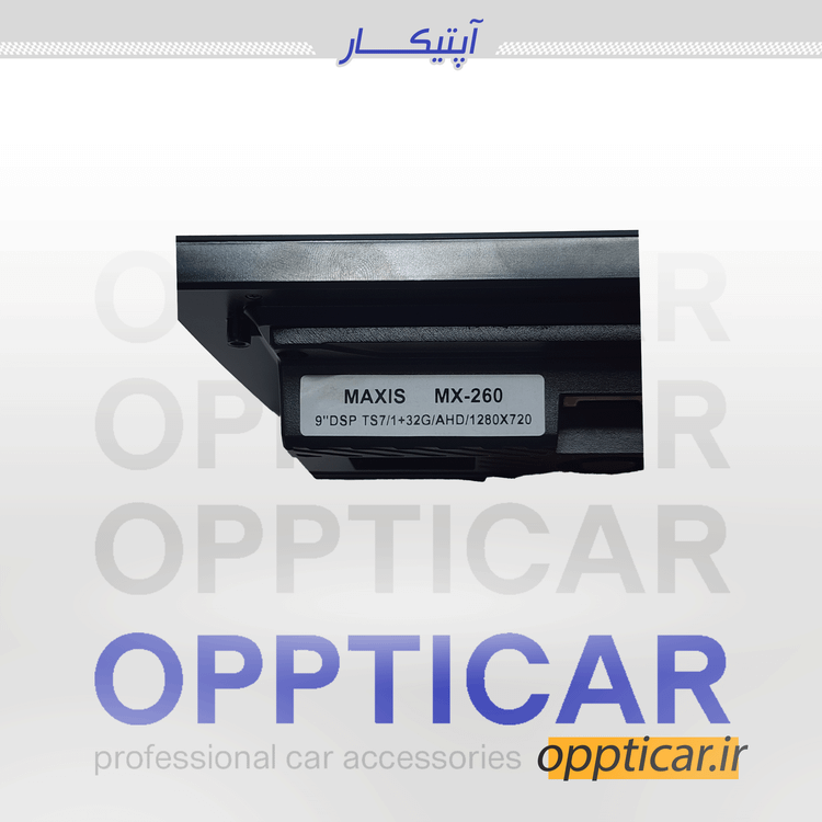 مانیتور اندروید مکسیس مدل MX-260