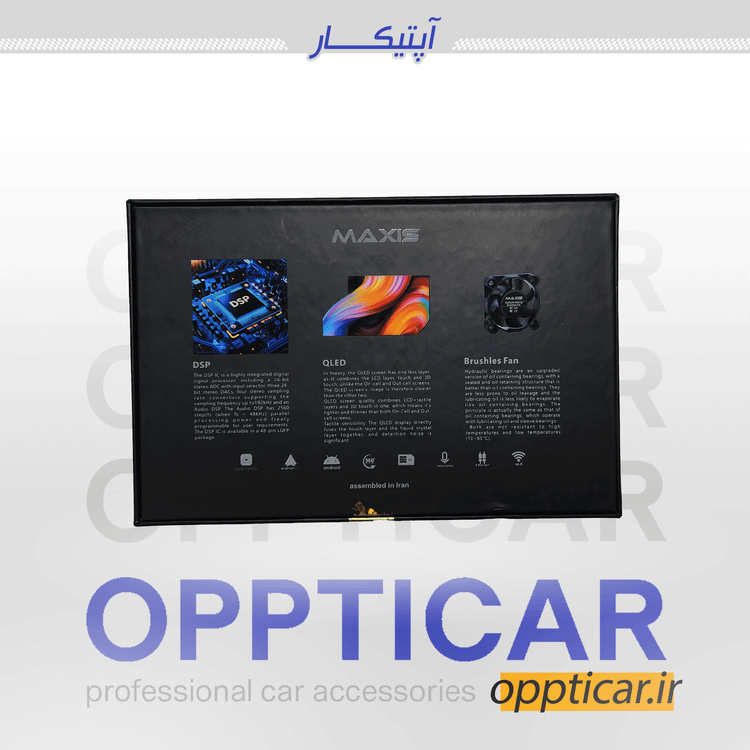 مانیتور اندروید مکسیس مدل MX-260